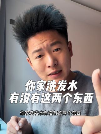 你家的洗发水有没有这两个东西#头发护理 #护发养发 #洗发皂 #侧柏叶 #洗发水大测评