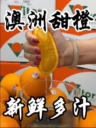 今年头茬澳洲甜橙来啦~果肉细腻无渣,浓郁的柑橘类清香,夏天吃再适合不过了!,#橙子 #甜橙 #脐橙 #新鲜应季水果 #新鲜采摘