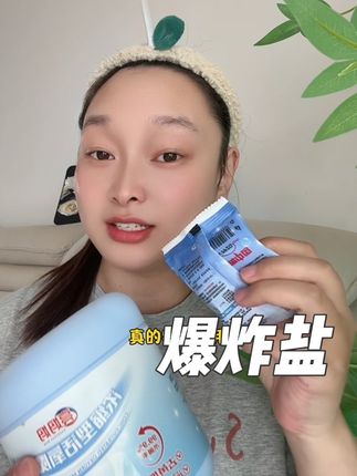 喜欢穿白衣服的一定要试试亮妈妈爆炸盐, 真的洗白衣服太好用了!#母婴好物 #亮妈妈爆炸盐 #亮妈妈