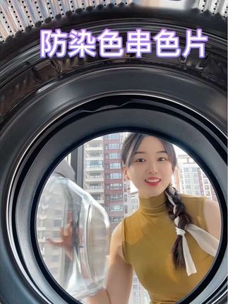还能保持衣服的色彩鲜艳,贝克曼博士防染色片防串色吸色片洗衣服混洗防串色染色母片吸色保护色#染色片 #防染色串色吸色片 #串色 #日常生活小妙招 #我要上热们