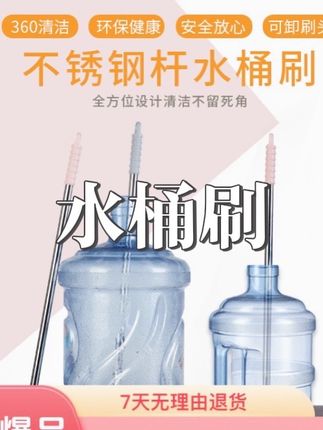 水桶刷子纯净水桶刷大号水桶专用加长加厚柄清洁刷洗桶装水毛刷#水桶刷 #刷子 #清洁刷#清洁神器#好物推荐@DOU+上热门 @巨量千川 @小店随心推