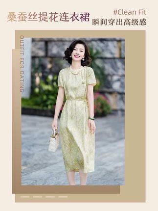 西子/【鎏金粉黛】冠乐皱重磅6A级桑蚕丝提花连衣裙#气质穿搭 #连衣裙 #气质仙女裙穿搭 #碎花连衣裙 #时尚妈妈装