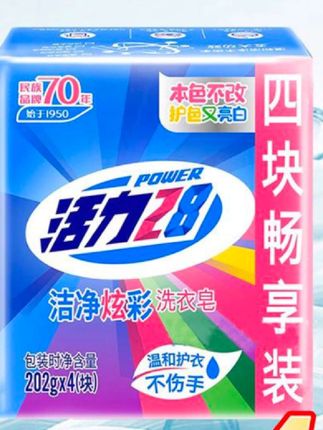 #活力28也来活动啦!就是这个#活力28肥皂平时还挺贵的现在卷到这个价啦!活力28#肥皂 #洗衣皂
