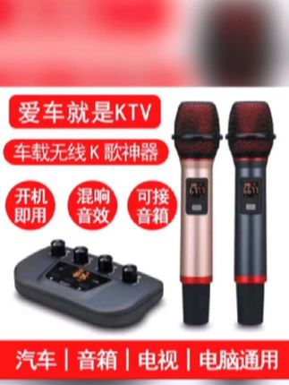 #车载话筒#混响音效#爱车就是KTⅤ#点击小黄车直接购买