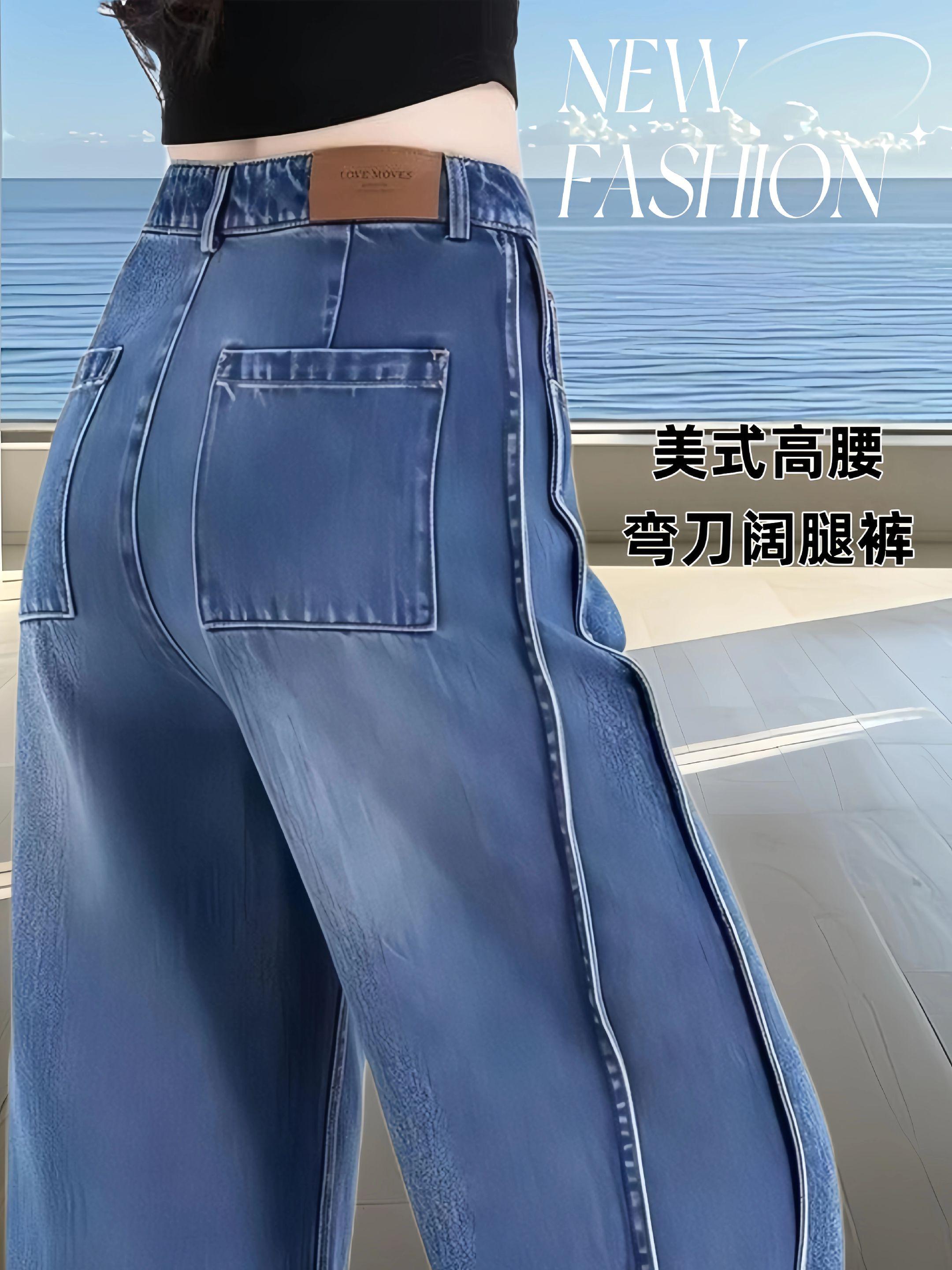 2025新美式时尚新潮百搭显瘦弯刀阔腿。姐妹们!一眼就能爱上的神裤来袭!时尚潮流美式弯刀阔腿设计,柔软舒适透气亲肤面料微弹舒适,时尚百搭显瘦不挑年龄身材都好看,微胖MM梨形身材显瘦穿搭神器!看好的姐妹放心冲冲冲冲