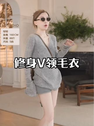 羊毛修身V领毛衣#品质女装 #毛衣 #针织衫 #内搭外穿都好看 #毛衣穿搭