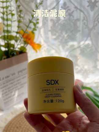 #SDX泥膜 想要皮肤好,清洁少不了!皮肤爱出油,有闭口粉刺黑头多的,一定要试试这款清洁泥膜!温和不刺激。#黑头#闭口#皮肤管理