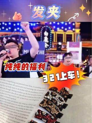 炫彩鸭嘴夹刘海侧夹  #发饰潮流  #韩系搭配  #少女配饰