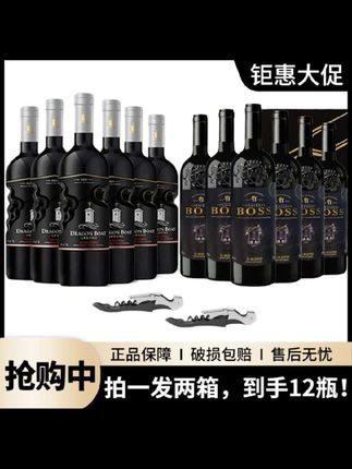 #法国进口 #进口干红 法国原装进口灯塔守护者+BOSS珍藏干红葡萄酒14度750ML礼箱【12瓶】#进口酒水 #葡萄酒红酒 #进口红酒