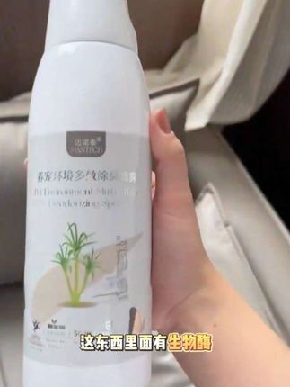 宠物除臭500ml除臭喷雾猫咪狗狗植物配方宠物除味剂#宠物除臭喷雾 #除臭喷雾 #宠物专用 #宠物好物 #好物推荐 @DOU+上热门 @抖音小助手