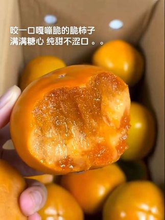 终于等到脆柿子上市了,咬一口嘎嘣脆,满满糖心还不涩口,好吃到拍大腿!#脆柿子 #柿子 #巧克力柿子#现摘现发新鲜到家  #巧克力柿子