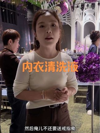 结婚彩排,姐妹我们用的山茶花内衣洗衣液特别好用,洗的干净不说还有淡淡的山茶花香味,价格还划算放心拍 #山茶花内衣洗衣液 #内衣洗衣液