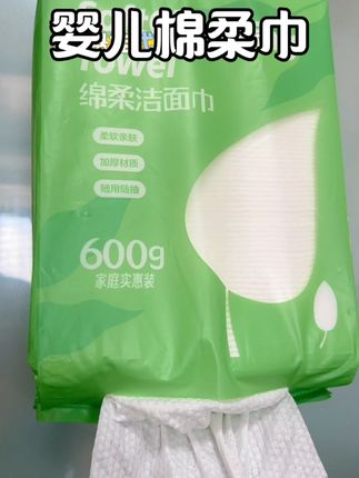 #母婴好物 母婴适用的棉柔巾,家庭实惠装,悬挂式很方便#宝妈分享