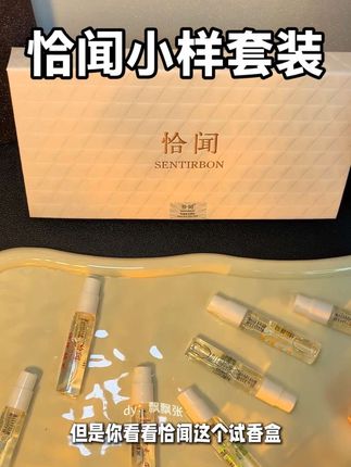 广州香水展销量第一的#恰闻 香水也来啦!#香水#高级香