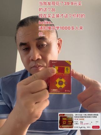 产品推荐 要钱商家退钱#日常分享