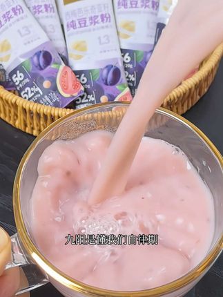 #九阳豆浆粉#西梅芭乐#奇亚籽豆浆 #早餐吃什么 #仙女们都在喝什么