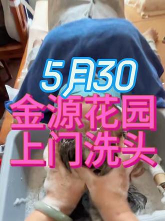 今天去金源花园上门月子洗头,去的路上捡到一个黄金手串,以为我要发财了,结果是假的😂#上门月子洗头#兴宁上门洗头