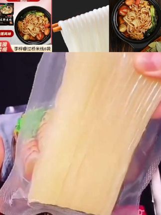 李梓睿过桥米线6袋(每袋350克)