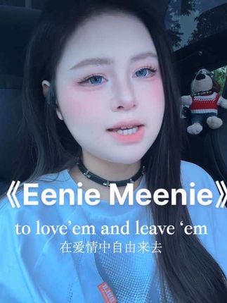 原版是唱给给别人听的 这版是唱给你听的✨#英文翻唱 #eeniemeenie #justinbieber #卢卢快闭嘴