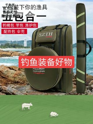 钓椅包钓鱼大背包渔具双肩包带鱼护包钓竿包鱼具垂钓杆包#好物推荐🔥