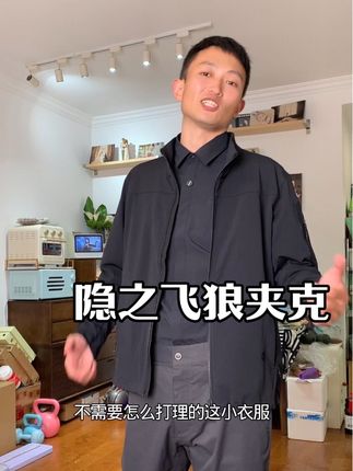 #飞狼夹克 #龙牙战术男装 #隐之飞狼 终于全码上新了,没抢到的兄弟们抓紧去薅,这季节穿正当时!