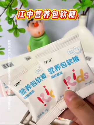 #宝妈推荐 #宝宝爱吃 #江中营养包软糖 #独立包装 #强烈推荐 @DOU+小助手 @DOU+上热门