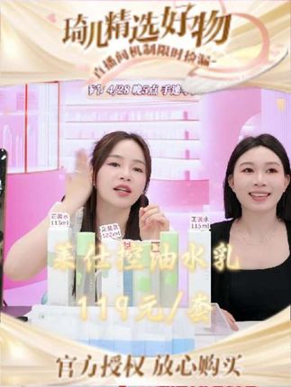 莱仕控油水乳,摆脱油腻,不做油物#莱仕#控油水乳#水乳套装