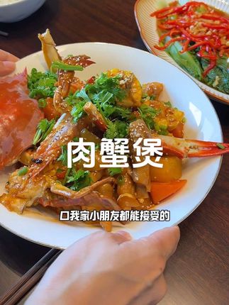 肉蟹煲 周末中午我爸爸来家里吃饭~做了肉蟹煲给他~第一次复刻餐厅没想到这么成功~以后家里人多聚餐姐妹们都可以尝试做起来~#肉蟹煲