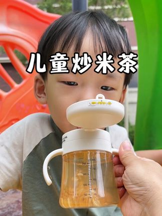 真不愧老祖宗的智慧帮大忙了,经常贪凉玩水的宝宝就喝它,焦香焦香的宝宝很爱喝#炒米茶 #炒米水 #小羊森林 #宝宝爱喝 #育儿经验分享
