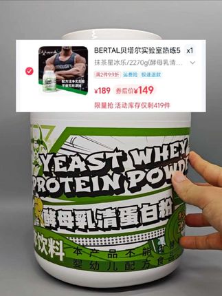 当五磅蛋白粉只要149时,我只想说没喝过或准备入手的兄弟可以试试了#健身补剂 #蛋白粉 #健身