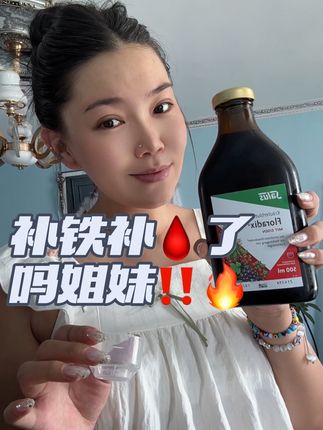 #莎露斯 #补铁补血 #自用款分享 #好物推荐分享 #孕期必备