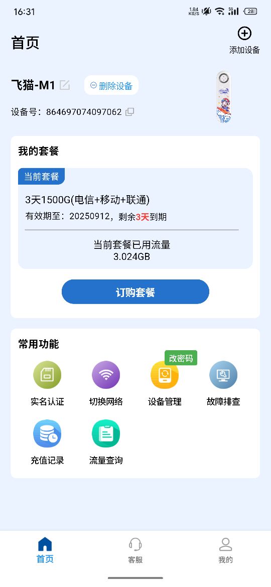 外观材质:好看是我喜欢的。 连接速度:速度很快5个手机连着很流畅一点也不卡。 覆盖区域:十几米内没问题。 操作难易:简单#我在抖音买买买