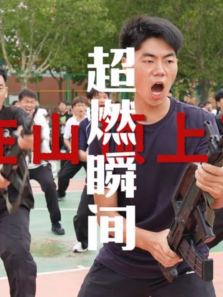 跟着小达一起,用《麒麟》打开军训超燃瞬间!#军训 #军训超燃瞬间 #军训进行时 #郑州升达经贸管理学院