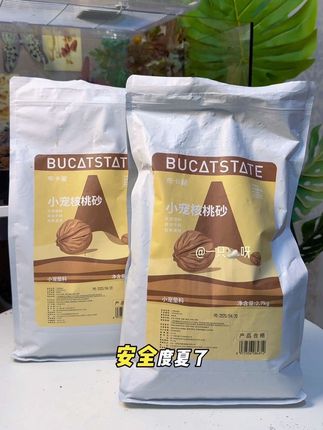 夏日救星!仓鼠降温神器来了!生物酶核桃沙垫料,冰爽防中暑,月抛无异味,学生党闭眼冲!#生物酶核桃砂 #核桃砂#仓鼠夏日垫料#仓鼠中暑#养鼠日常分享