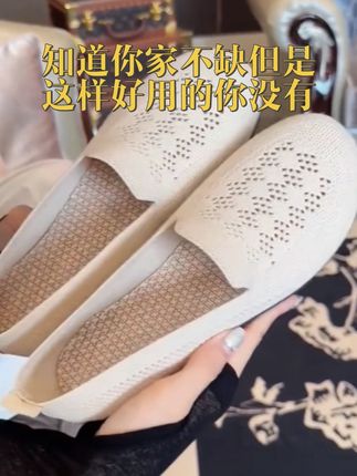 #老北京布鞋 夏季老北京布鞋女舒适休闲透气软底镂空妈妈鞋飞织网面浅口平底鞋#夏日必备 #超便宜超划算 #好穿不累脚 #好东西一起分享 @DOU+小助手