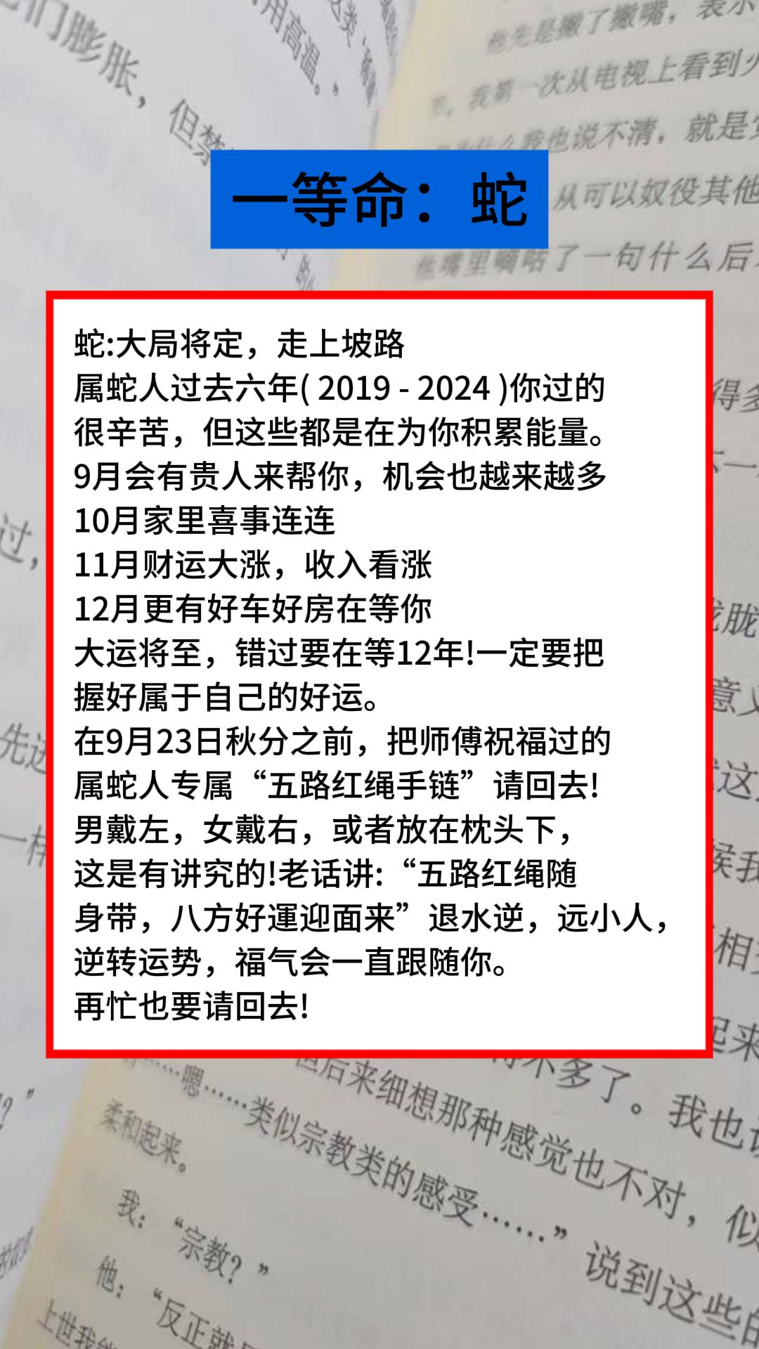 #1965年的蛇 #1977年的蛇 #1989年的蛇 #生肖蛇 #属蛇