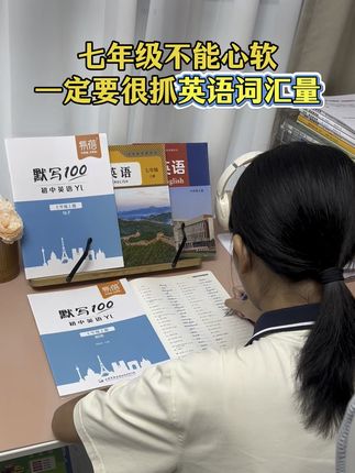 #初中英语 想要学好, 单词的储备量就一定要足够,每天让孩子坚持默写同步的单词、短语、句子,夯实英语基础,增加词汇量#初中英语单词#单词默写#七年级