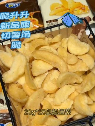 25包20g的脆升升新品原切薯角脆,蜂蜜黄油味与蒜香黄油味任你挑,聚会出游好搭档,时刻满足你的馋嘴需求,感受酥脆美味。#精选薯角 #新品首发 #蒜香诱人 #黄油甜美 #蜂蜜味浓