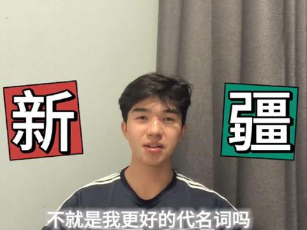 用三分钟让你来记住我#自媒体#日常分享