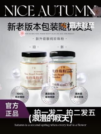 梳妆台总缺件百搭单品吗?坚持每天早晚都用,这罐珍珠粉调膜拌霜都融得透,细若初雪不硌肤,够用整季~#好物推荐🔥 #种草好物 #珍珠粉