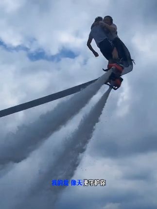 水上飞人运动~羊