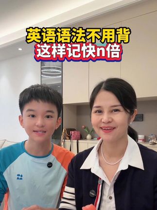 原来看漫画记口诀学语法,竟然如此简单,而且记住了还不容易忘#英语 #英语语法#语法 #语法口诀 #学霸秘籍