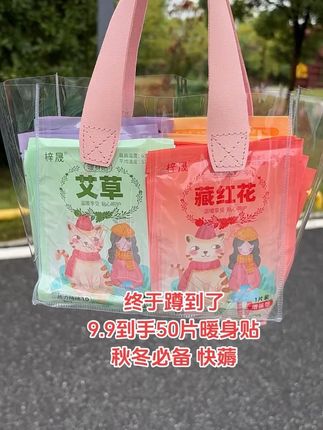#秋冬必备 终于蹲到了,9.9到手50片暖身贴。不到2毛钱一片,怎么用都不心疼,趁现在还没有太冷,价格划算赶紧多囤两单,天冷了就不是这个价了#暖宝宝 #暖身贴 #暖宝宝贴 #冬天必备