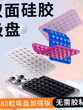 多功能双面硅胶吸盘手机壳适用超强吸力平板ins风高颜值神器软贴 #视觉定位 #自拍神器随身携带 #随地可吸 #逆向分析 #手机吸盘固定器