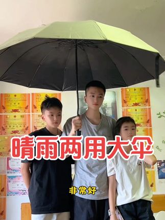 十多块钱买到这么大一把伞,真是值了!!!#雨伞