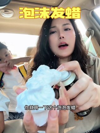 #卷发必备 真的太省时间了,性价比也高,水润自然修复毛躁#自用好物推荐 #泡沫发蜡