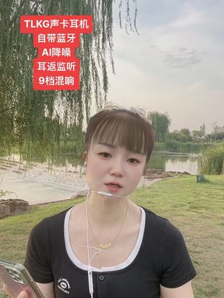 #TLKG声卡耳机 自带9档混响可调节#原创视频 #户外唱歌 #唱歌