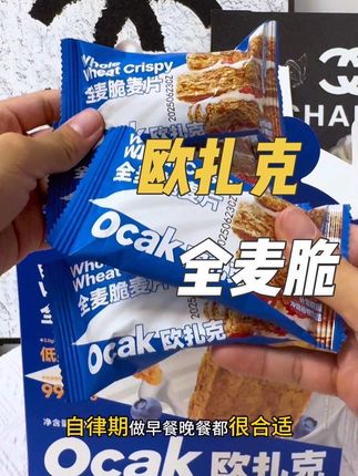 欧扎克全麦谷物脆,这也太好吃了吧,酥酥脆脆的拌酸奶真的一绝#好吃到停不下来 #追剧小零食 #欧扎克全麦脆 #强烈推荐 #自律期零食