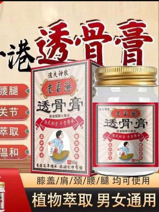 透骨膏颈肩腰腿型#好物畅买不打烊 #好物种草 #好物分享#好物推荐 #大数据推荐给有需要的人