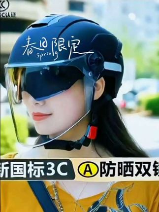 #电动车头盔#好物分享#自媒体#口播#抖音热门@抖音创作小助手 @抖音创作灵感 @抖音电商作者成长 @小邵闯地球